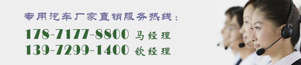 廠家直銷服務(wù)熱線 廠家直銷服務(wù)熱線